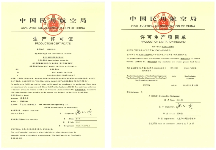 生产许可证 生产许可证